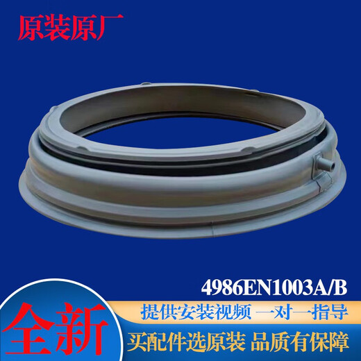 仍默适用LG滚筒洗衣机WD-T12410D T14415D T12415D门封密封圈橡胶皮圈 全新1003A/B门封圈