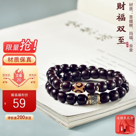 Carp Bodhi Bracelet Loose Heart Old Material Weathered Double Circle Snake Year Gift for Men and Women Finger Wrap Finger Plate to Play 10*11mm