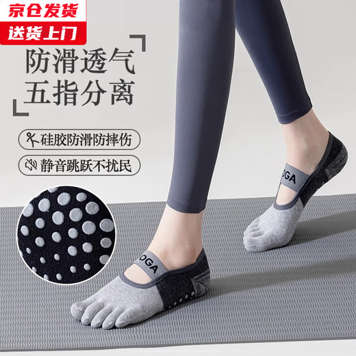 Jincheng five-finger yoga socks professional non-slip indoor sports socks Pilates socks autumn and winter floor socks dance pure cotton split toe gray two pairs -YW001 One size fits all 34-40