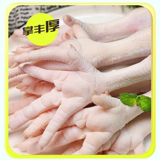 Fresh non-antibiotic chicken feet, net weight 1.6Jin Jin equal to 0.5kg (400g*2 bags) grilled chicken feet, braised chicken feet, fresh, halal food