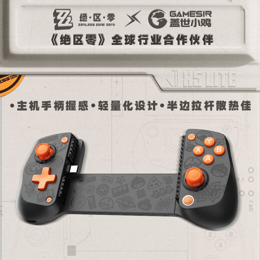 GAMESIR Zero ZZZ joint stretch game controller X5 Lite custom rocker cap set MIHOYO mobile Android Type-C mobile game mobile game peripherals
