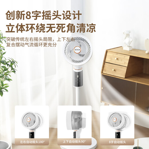 Pioneer Air Circulation Fan Electric Fan Household Intelligent Voice Remote Control High Wind Platform Dual-Purpose Circulation Fan Electric Fan Turbine Light Sound Removable and Washable Energy-Saving Vertical Ventilation Fan Voice Remote Control 8-Character Shaking Head Air Supply Negative Ion White