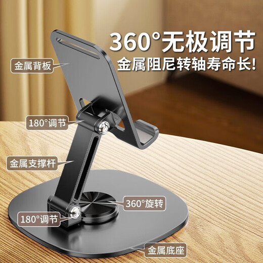 BZBC 升级碳素钢 手机支架ipad平板支架懒人桌面支架床头直播追剧多功能小巧折叠便携360 旋转款