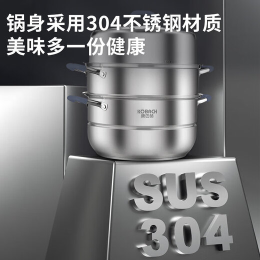 Konbach (KBH) steamer 304 stainless steel household multi-function steamer multi-bottom soup pot gas stove induction cooker universal large capacity 304 stainless steel 3-6 people 2 layers 32cm