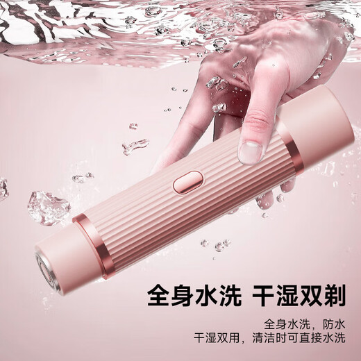 LUCYLEE Japanese electric private shaver for men and women, special armpit hair and facial hair removal machine, pubic shaver trimmer, cherry blossom powder, safe and not harmful to the skin, can be used both dry and wet, double heads are washable | painless hair removal