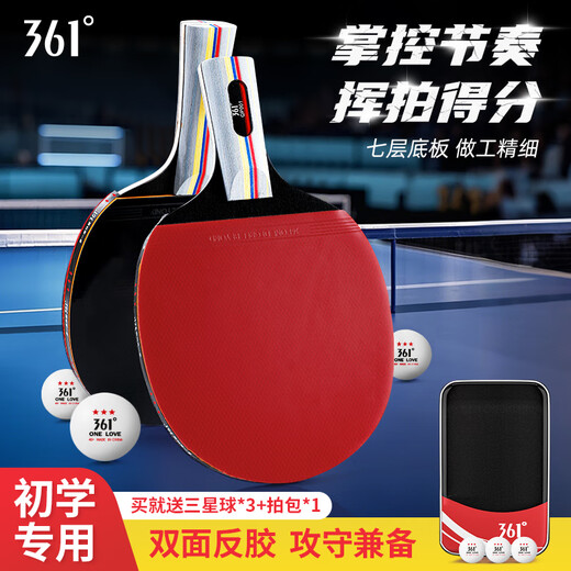 361 table tennis racket professional student adult horizontal pen-hold racket double-sided reverse glue racket set horizontal racket