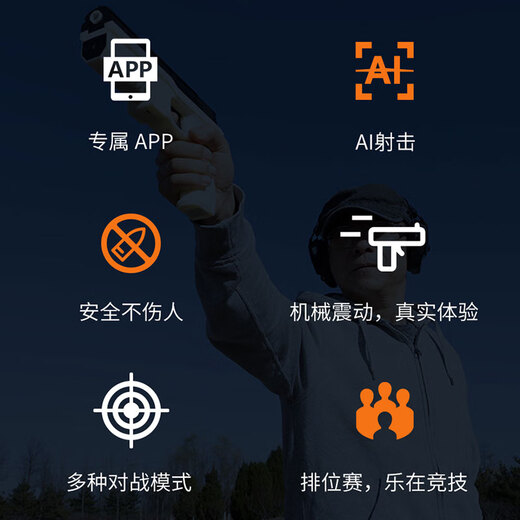 Hanvon PKGUN electric pistol for adults and children to accompany target shooting AI intelligent recognition to enhance concentration educational toy APP link holiday gift (safe and bullet-free)