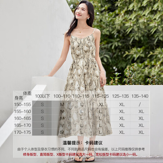 Shandubila holiday style V-neck dress women's summer slim-fit printed suspender skirt Royal sister style mid-length skirt apricot bottom color L Shandubila holiday style V-neck dress women's summer slim-fit printed suspender skirt Royal sister style mid-length skirt apricot bottom color L