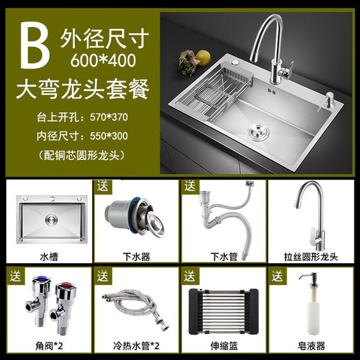 Jiumuwang 304 stainless steel sink single-slot thickened brushed kitchen sink basin installation above and below the table thickened brushed 60*40 (copper core large curved faucet)