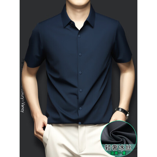 Le PDG Yageo, la soie à manches courtes de la soie de luxe légère, de la soie à manches courtes pour hommes en été cool, sans échec, sans-rides et sans marques et sans marque. Navy Blue Light Luxury Real Ice Silk. Navy Blue Light Luxury S 3890-115Jin [Jin est égal à 0,5 kg]