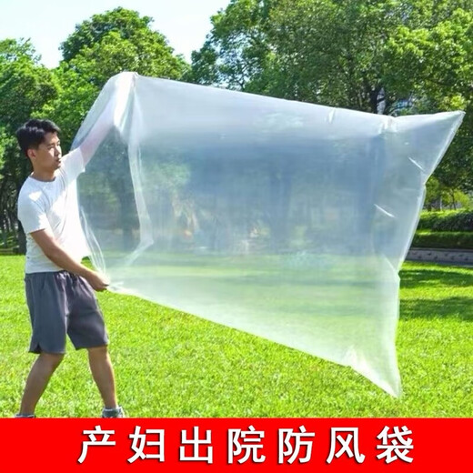 Kachi Muning pregnant women discharged from hospital windproof plastic bag maternity bag confinement clothing Kuaishou Douyin same style opening - width 150 cm * length 240 cm 12 silk 1