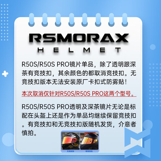 Mores helmet lens R50S full helmet electroplated fantasy gold black original transparent R50S/PRO dark tea black lens