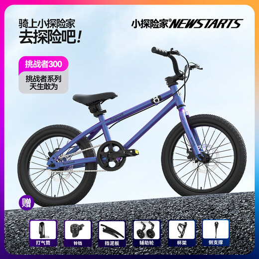 Little Explorer children's bicycle 3-10 years old bicycle Challenger 300pro children's bicycle children's bicycle challenger 300pro + blue charm purple + disc brake + gift bag 20 inches, suitable for heights 130-160cm