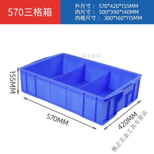 Meikejie rectangular plastic box separated turnover box parts box divided box multi-box screw box classification box storage box large eight grid 435x315x100mm