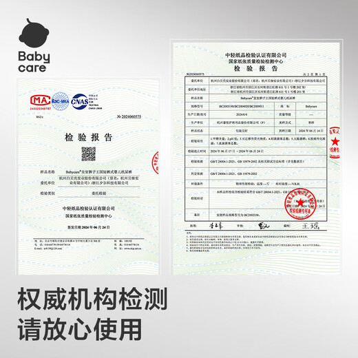 Babycare royal lion kingdom pull-up pants large box XL58 baby diapers breathable and skin-friendly