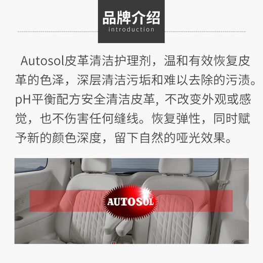 AUTOSOL leather cleaning and care agent imported from Germany, car leather seats, leather sofa maintenance oil leather shoe polish 75ml*1