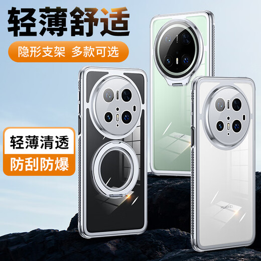 Case engraver suitable for Huawei Mate70Pro mobile phone case alloy lens invisible rotating bracket lens all-inclusive thin and anti-fall Mate70Pro+ protective case simple light luxury men and women flip lens-Moonlight Silver Ice Shadow Series-Lens Protection Huawei Mate70Pro/Mate70Pro+ Universal