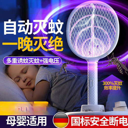 Joyoung Beauty 2025 electric mosquito swatter new electric mosquito swatter rechargeable electric mosquito durable household powerful mosquito killer lamp two-in-one mosquito swatter small capacity lead-acid battery-2 lamp upright model free of charge