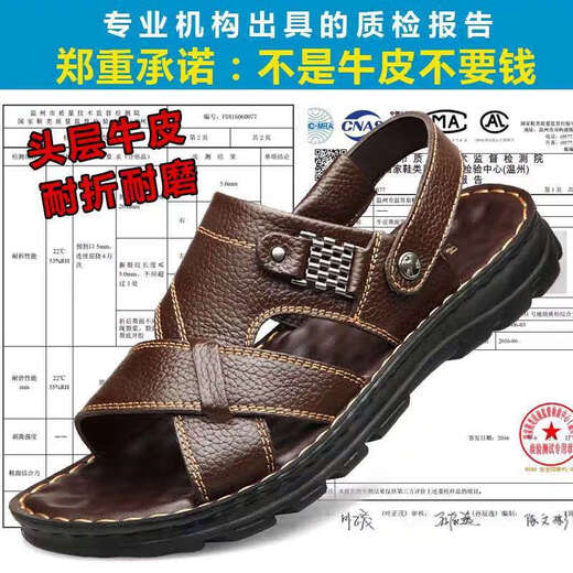 红蜻蜓（RED DRAGONFLY）方舰店旗【真牛皮】头层牛皮凉鞋男真皮夏秋季男士凉拖男休 9928棕色头层牛皮 41