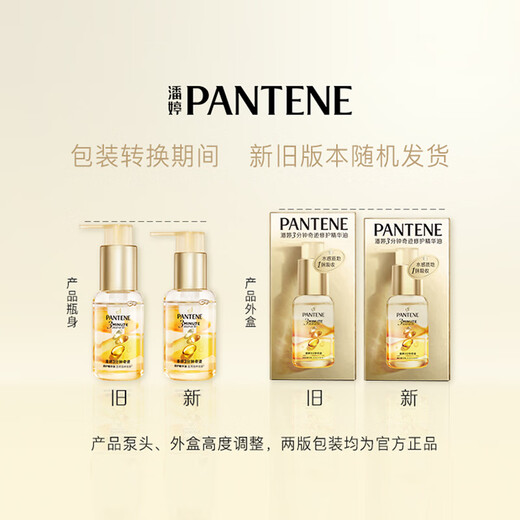 Pantene Three-Minute Miracle Essential Oil Camellia Flower Essence Oil 40ml Care for Dry Frizz, Smooth and Repair OCC