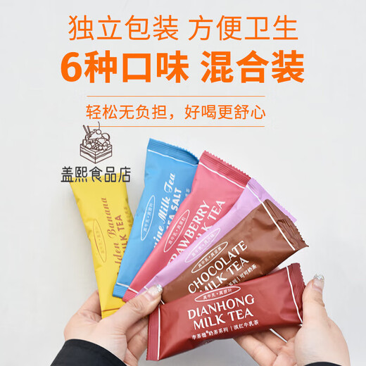 Li Chade New Year's Milk Tea Cocoa Hong Kong Style Milk Tea Instant Brewing Hot Drinks Bag Mix Raw Coconut Milk Tea 5 Cups 0 Non-dairy Creamer