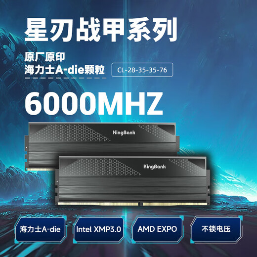 KINGBANK Star Blade 6000c28 ddr5 memory stick 6400 Star Blade 32g16gx2 6800 48g desktop memory stick 7200 gaming e-sports high frequency vest strip 64g Star Blade Black 48G (24Gx2) 6000 C28 M generation