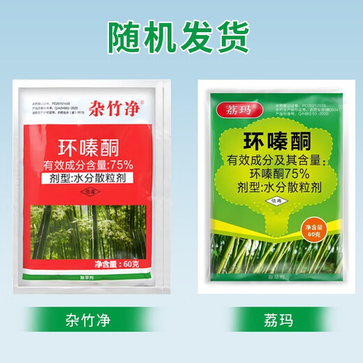 Rimacyclinone 75% granules are special medicine for removing weeds from large trees, bamboo shrubs, dead trees, and rotten roots of large trees.