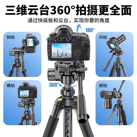 Jiahuacai Tripod Camera SLR Micro Single Sony Canon Mobile Phone Live Photography Photography Outdoor Portable Travel Three-Dimensional Cloud Head Professional Stable Anti-shake Bracket