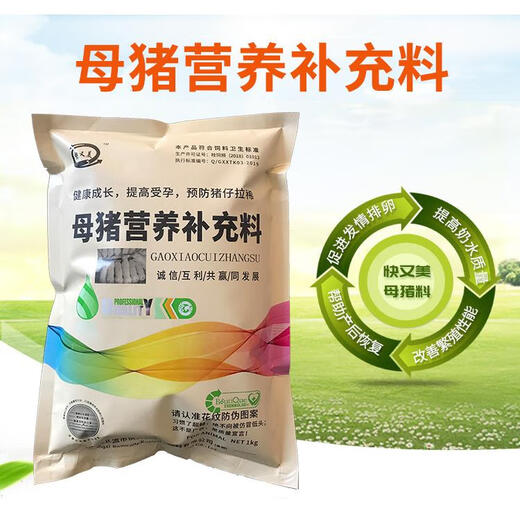 Sow feed additives to induce lactation and lactation, pregnant gilt premix to promote lactation and induce lactation, sow nutritional supplement (2Jin Jin equals 0.5kg/bag)