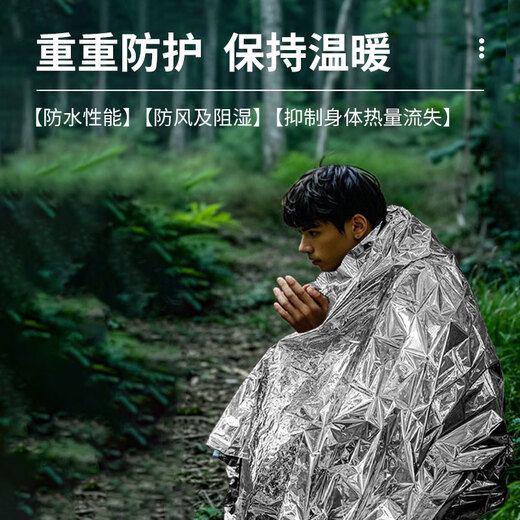 Mandelai emergency blanket thermal blanket survival blanket double-sided silver 160*210cm 5-pack outdoor emergency reserve supplies thermal blanket hypothermia blanket