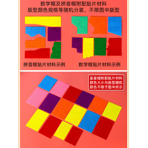 Yupinfengmao creative magic hat handmade diy material package primary school students homemade mathematical elements puzzle hat