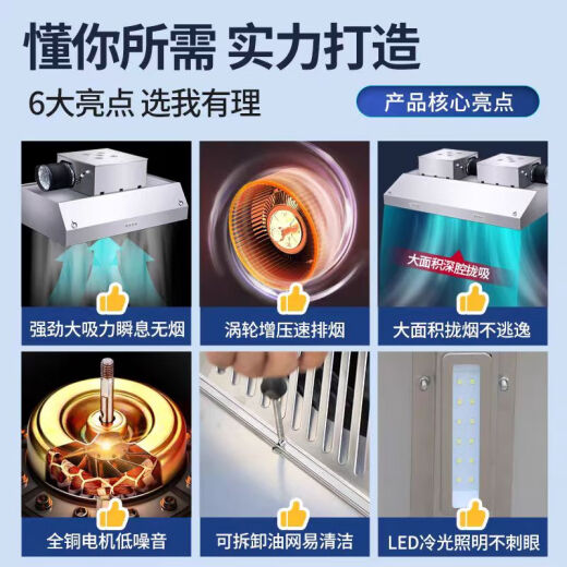 净厨邦【免费安装】商用油烟机大吸力一体机机饭店厨房餐饮炸鸡农村柴火灶土灶吸油机无烟环保油烟净化器 【长80宽60】单风机880W加强款 质保8年 自行安装（免费送货上门）-质保8年