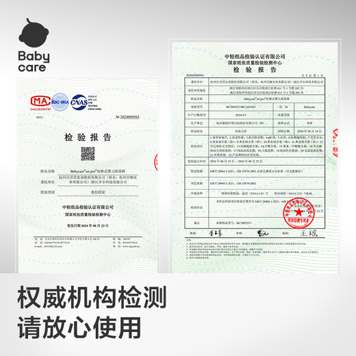 BabycareAir pro diaper summer ultra-thin breathable diaper baby diaper bbc baby newborn daily diaper pull-up pants XL size - 1 pack 4 pieces 12-17kg