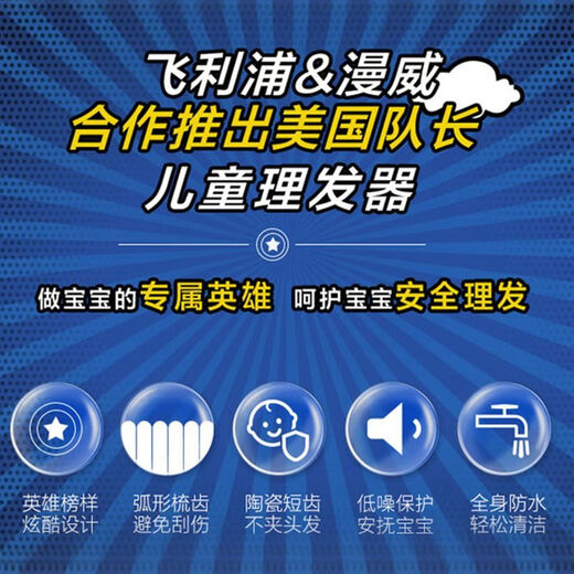 飞利浦儿童理发机多功能婴儿电堆剪电动剃头发推子原装MVL1098 MVL1098+理发套装+收纳包