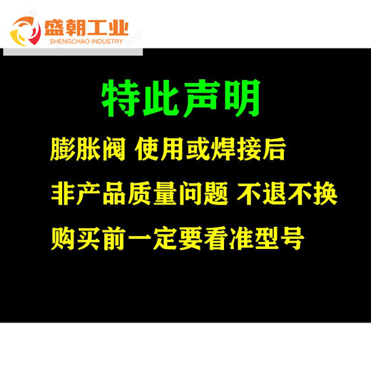 XMSJBAI MU GER404A热力膨胀阀TGES2/2.5/4/5/6/7.5/9/11/1 TGES26TR067N6187接口28*3