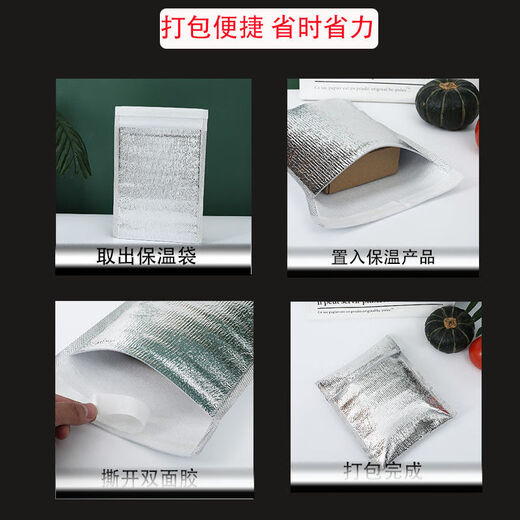 100 takeaway thermal bags, aluminum foil, ice cream, cold-keeping, catering thermal bags, fresh-keeping insulation bags, width 25, height 30, with glue, 100 pcs