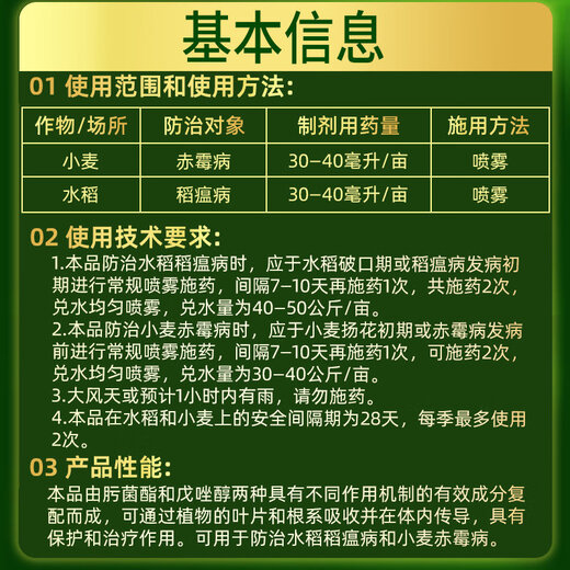 Hulian Plant Protection 30% Trichosporin Tebuconazole Fruit Tree Vegetables Wheat Rice Powdery mildew scab Pesticide Broad Spectrum Fungicide