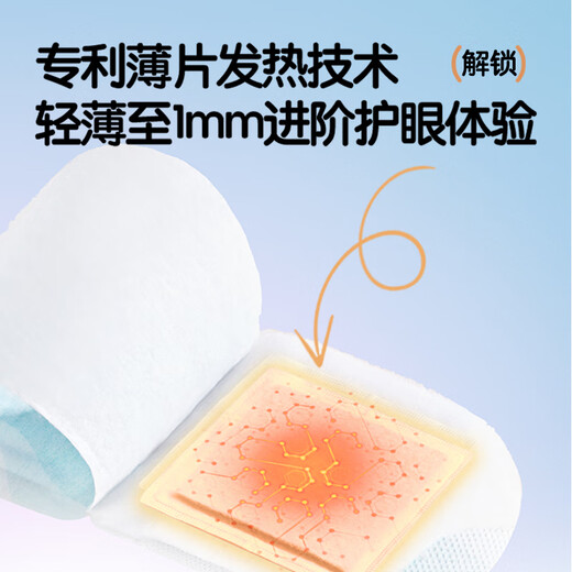 One s Member Store (One s Member) Light-blocking Relieve Eye Fatigue, Dry Eyes Hot Compress Eye Protection Patch Steam Eye Mask 25 pieces