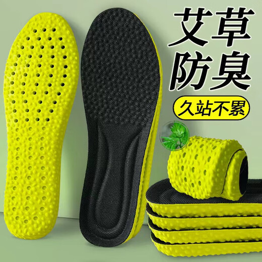 Wormwood anti-odor insoles are sweat-absorbent and breathable for military training, super soft, non-tiring after long standing, shock-absorbing, comfortable for sports, anti-pain when stepping on shit 1 pair - Wormwood sweat-absorbent and anti-odor insoles gray 41-42