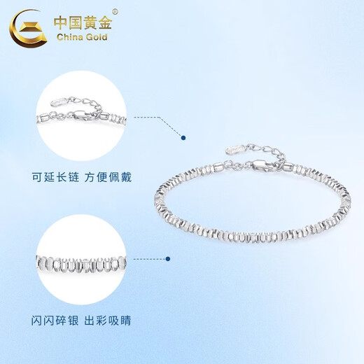 CHINA GOLD PT950 Platinum Broken Silver Bracelet 2025 New Platinum Bracelet Valentine's Day Birthday Gift for Girlfriend and Wife Platinum Peace Broken Silver Bracelet About 13g Zhongjin Gift Box