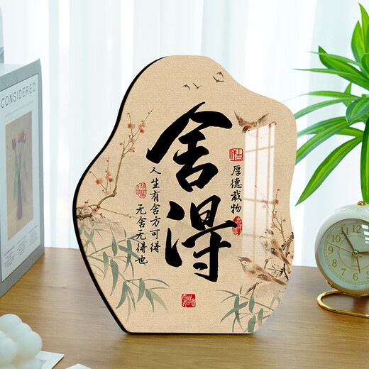 Huaiyin new Chinese style Jingxin calligraphy and painting table setting office study living room decoration calligraphy creative desktop bedroom ornaments Jingxin 10 inches