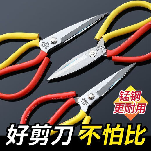 RRLFCS German craft household scissors, extra large scissors for cloth cutting, tailor's scissors, strong industrial scissors for kitchen, German manganese steel, large size 18 cm, 1 pair