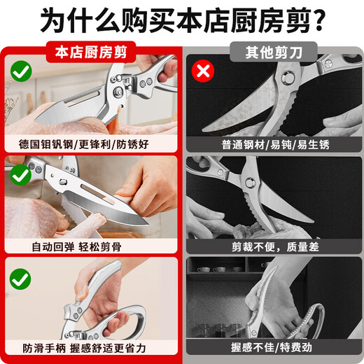 OPPEIN Deutsche Hühnerknochenschere aus Edelstahl für die Küche, leistungsstarke Multifunktionsschere zum Schneiden von Hühner-, Enten- und Gänseknochen, spezielle Lebensmittelschere, verbesserte abnehmbare deutsche scharfe Hühnerknochen