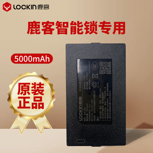 Lockin visual cat eye smart lock special lithium battery S50M/S50Mpro/S6 series/V5 series special lithium battery 5000mAh