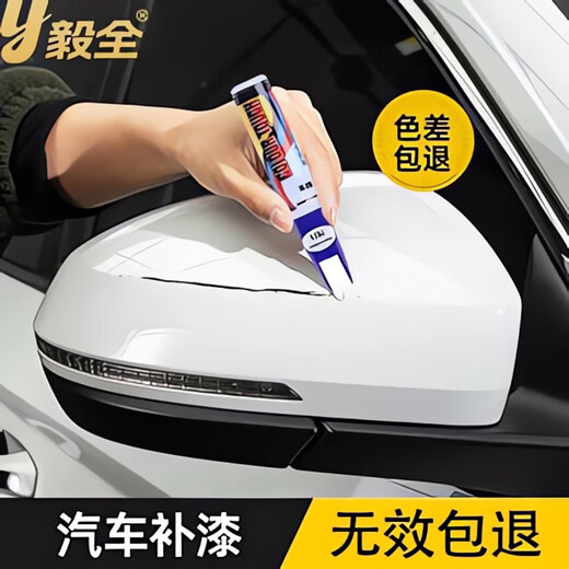 Yiquan touch-up pen, car-specific pearl white black scratch deep repair artifact, paint scratch point original paint pen, silver touch-up pen, free sandpaper