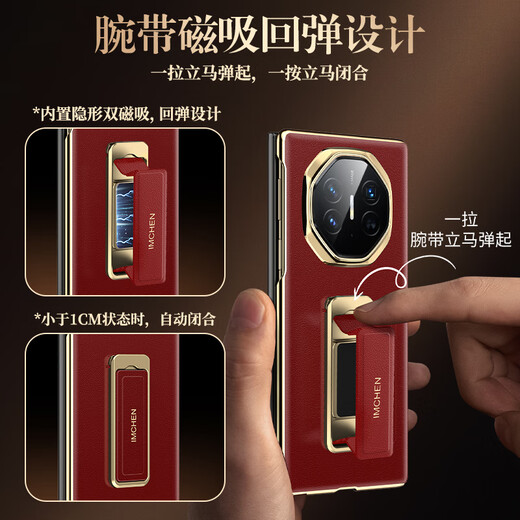 IM-CHEN Wristband Stand丨Smart Flip Cover Suitable for Huawei matexts mobile phone case Huawei XT Extraordinary Master three-fold protective cover anti-fall high-end business-Ruihong