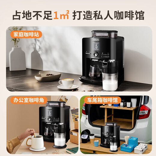 krups德国克鲁伯咖啡机【新年礼物】家用/办公室全自动咖啡机意式浓缩研磨一体机欧洲原装进口EA82F880