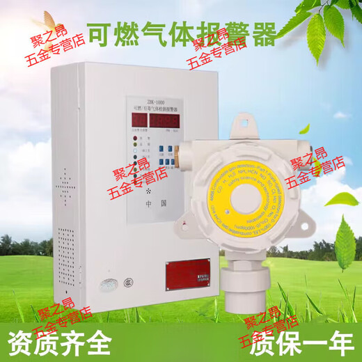 GJXBP customized Anfu combustible gas alarm controller ZBK1000 combustible gas detector 4888 industrial TD 32-way host
