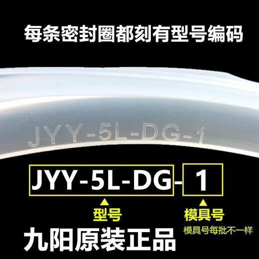 Suitable for Joyoung pressure cooker Y-50C19/60C19/50C20 original sealing ring 5L6L with convex 60C20 universal Joyoung pressure cooker sealing ring 5L6L universal