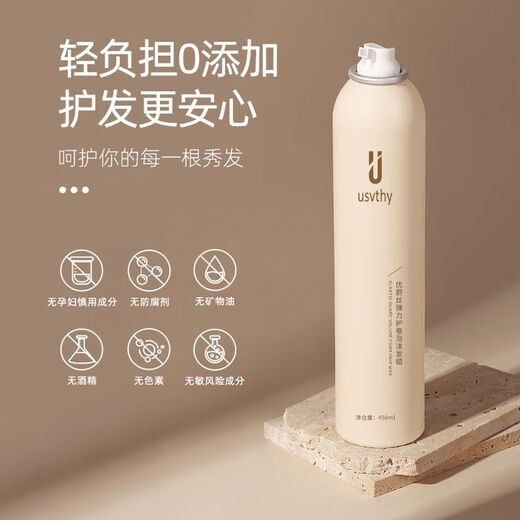 USVTHY Foam French Hair Wax Curly Hair Styling Moisturizing Elastic Women's Wool Bubble Mousse Fluffy 450ml